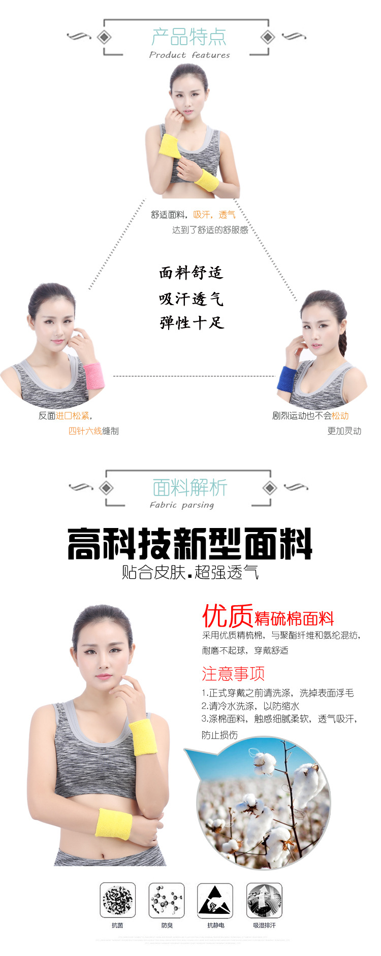 \"毛巾护腕详情页1\"