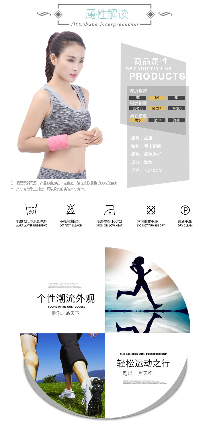 \"毛巾护腕详情页2\"