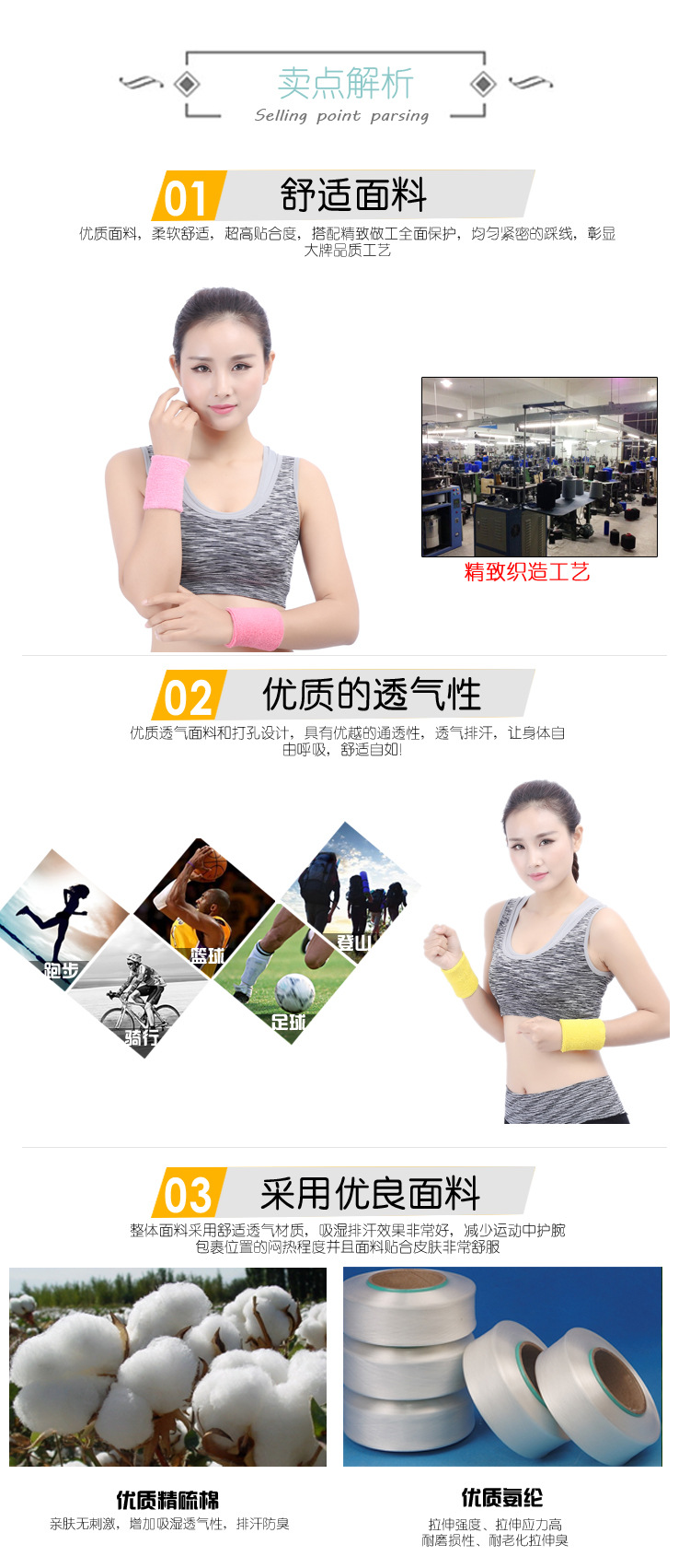 \"毛巾护腕详情页3\"